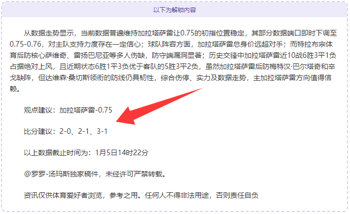 湖人荣耀之,胜辉煌,解锁巅峰对,宝威体育官网,BaoWei,Sports,足球直播,篮球赛事,体育高清,NBA直播