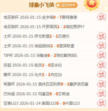 郑钦文风波,致歉获球迷,尊重,宝威体育官网,BaoWei,Sports,足球直播,篮球赛事,体育高清,NBA直播