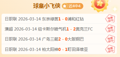 大乐透期号,专家推荐,惠灵顿凤凰,宝威体育官网,BaoWei,Sports,足球直播,篮球赛事,体育高清,NBA直播