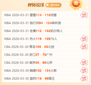 专栏,火热状态解,总分胜负详,宝威体育官网,BaoWei,Sports,足球直播,篮球赛事,体育高清,NBA直播