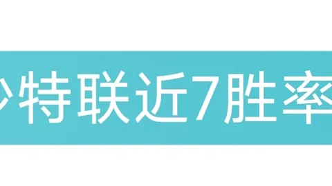 “诗意树巅，辽铁狂热者笔触飞扬，揭晓李提香加盟内幕！”