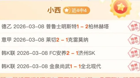 每日足坛盛宴：精准射门，效率制胜，锁定24场精彩对决！